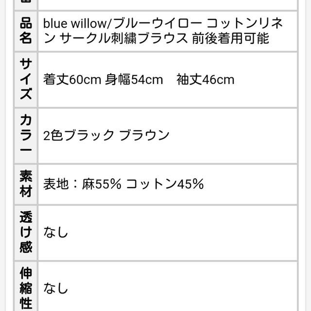 SM2(サマンサモスモス)のブルーウィロー　blue willow　ブラウス レディースのトップス(シャツ/ブラウス(長袖/七分))の商品写真