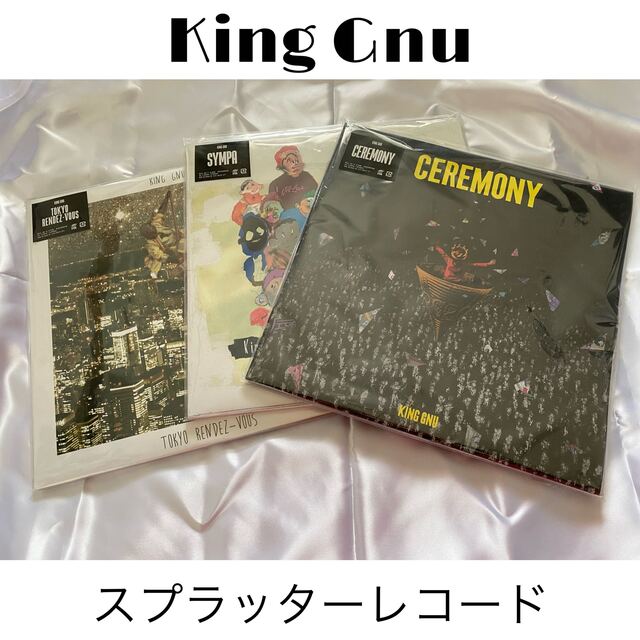 King Gnu スプラッターレコード
