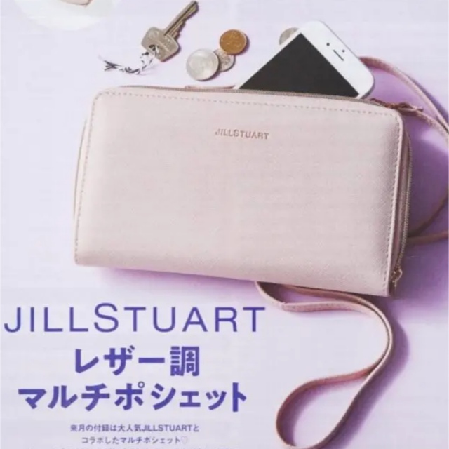 JILLSTUART(ジルスチュアート)の【美品】ジルスチュアート　マルチポシェット レディースのバッグ(ショルダーバッグ)の商品写真