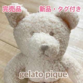 ジェラートピケ(gelato pique)の【ラスト1点】ベアチャーム＆バッグ(チャーム)