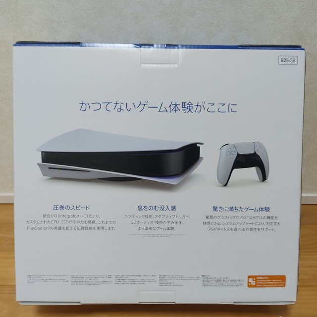 PlayStation(プレイステーション)のプレイステーション5 本体 エンタメ/ホビーのゲームソフト/ゲーム機本体(家庭用ゲーム機本体)の商品写真