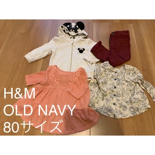 H&M OLD NAVY◯4点セット パーカー パンツ トップス
