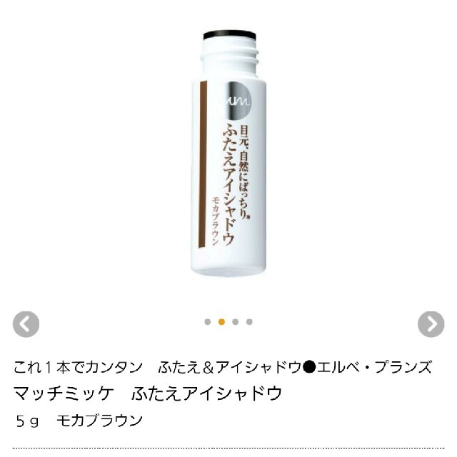 ふたえアイシャドウ 2