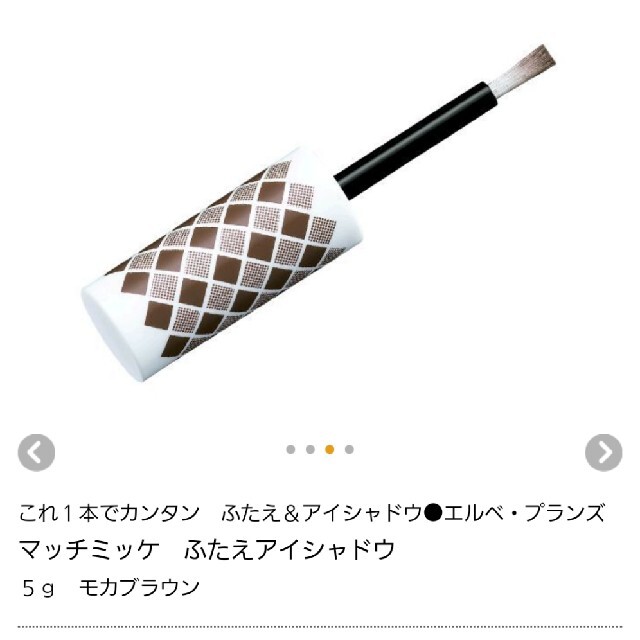 ふたえアイシャドウ 3
