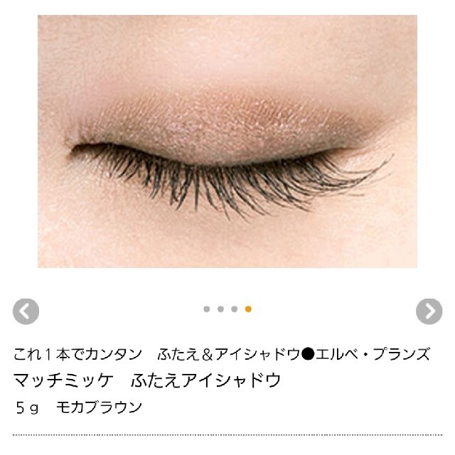 ふたえアイシャドウ 4