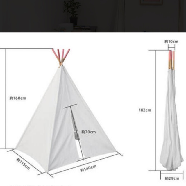 北欧、暮らしの道具店TIPI/ティピ/キッズテント(グレー)値下げ中 インテリア/住まい/日用品のインテリア/住まい/日用品 その他(その他)の商品写真