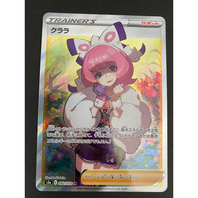 クララ SR    ポケモンカード 美品