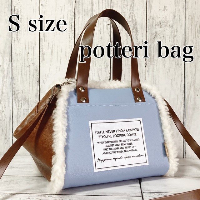 S size potteri bag Light blue × brown