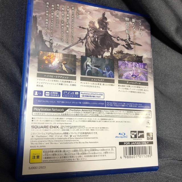 PlayStation4(プレイステーション4)のヴァルキリーエリュシオン PS4 エンタメ/ホビーのゲームソフト/ゲーム機本体(家庭用ゲームソフト)の商品写真
