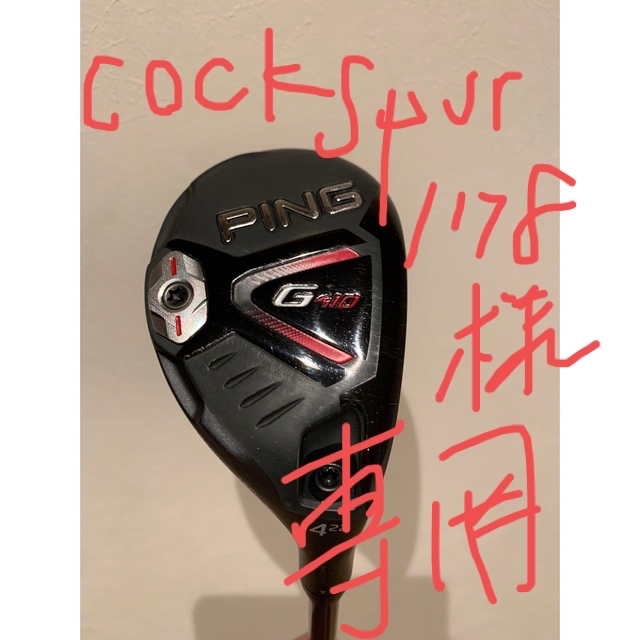 Ping G410 ユーティリティ4番 ALTA J CB RED S Flex