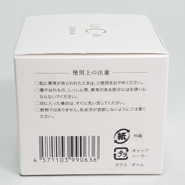 LUCIA ルチア エステ肌クリーム 30g 未使用品 www.petcentercanoas.com.br