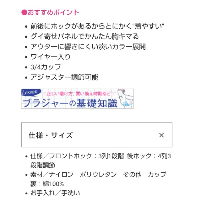 DHC　着やすいブラ　D90 レディースの下着/アンダーウェア(ブラ)の商品写真