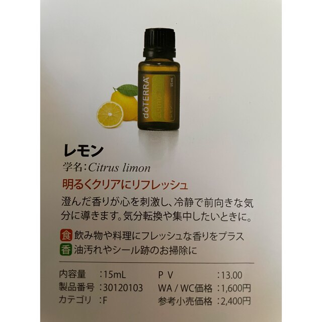 doTERRA ドテラ　レモン15 ml オレンジ15ml ラベンダー15ml