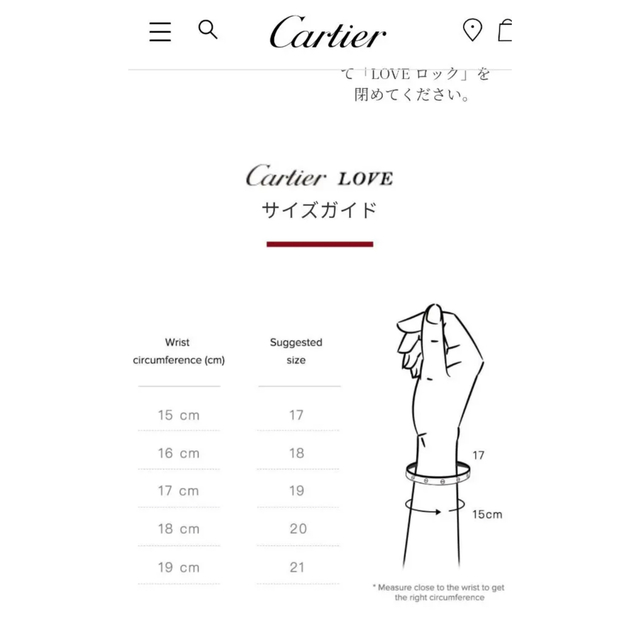 Cartier(カルティエ)の【★様専用】Cartier カルティエ ラブブレス イエローゴールド 16 レディースのアクセサリー(ブレスレット/バングル)の商品写真