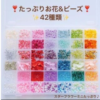 人気　ハーバリウムボールペン　レジン  東京堂　花材セット  気まぐれ 42種(各種パーツ)