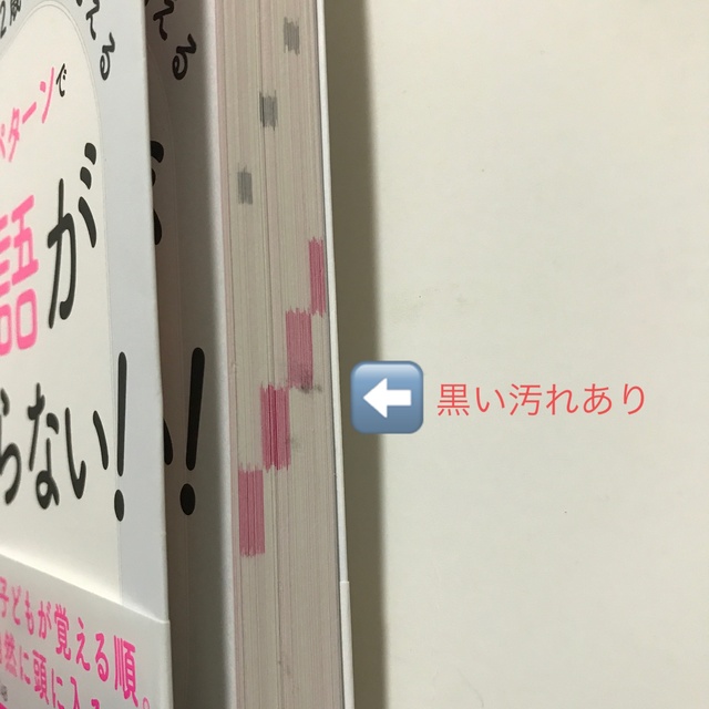 ８０パターンで英語が止まらない！ ネイティブなら１２歳までに覚える エンタメ/ホビーの本(語学/参考書)の商品写真