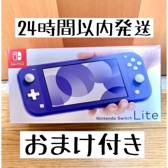 使い勝手の良い】 Nintendo Switch LITE おまけ付き ecousarecycling.com