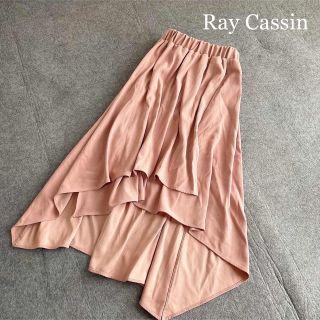 レイカズン(RayCassin)のRayCassin フレア スカート＊マーキュリーデュオ スナイデル(ロングスカート)