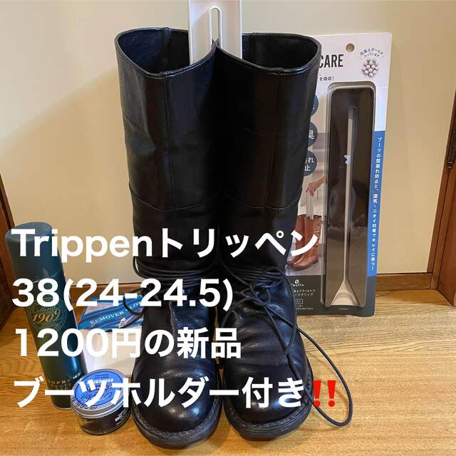 Trippen トリッペン 名作メキシコ ロングブーツ 38 ブラック ホルダ付