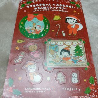 シュウエイシャ(集英社)のちびまる子ちゃん　クリスマスステッカー(その他)