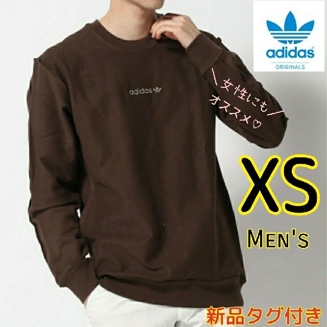 adidas(アディダス)のadidas アディダス loopback crew トップス ブラウン XS メンズのトップス(スウェット)の商品写真