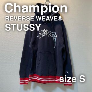 ステューシー(STUSSY)のSTUSSY ステューシー　champion チャンピオン　リバースウィーブ S(パーカー)