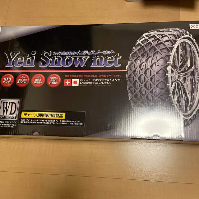 新品本物 限定□イエティスノーネット 非金属タイヤチェーン 235 55-17