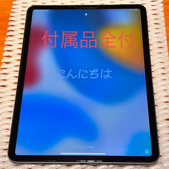 iPad Pro 11インチ(第1世代) Wi-Fi 64GB 【受注生産品】 27840円引き