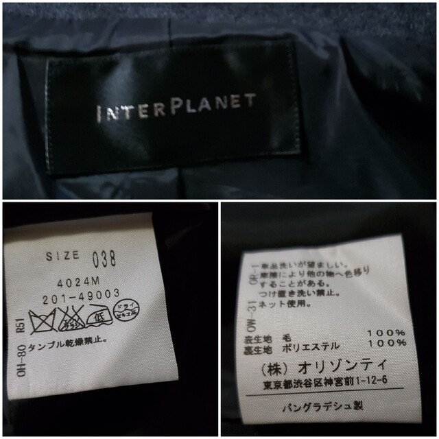 INTERPLANET(インタープラネット)の大変美品　Interplanet　品格ある可愛いセットアップ　スーツ レディースのフォーマル/ドレス(スーツ)の商品写真