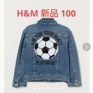 エイチアンドエム(H&M)の【新品】H&M Gジャン デニムジャケット サッカーボールスパンコール  100(ジャケット/上着)