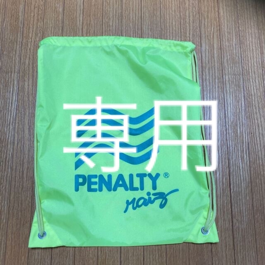 PENALTY(ペナルティ)のMMKMI 様専用　PENALTY ナップサック　サッカー スポーツ/アウトドアのサッカー/フットサル(その他)の商品写真