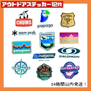 チャムス(CHUMS)の【防水】アウトドア　ステッカー　セット　パタゴニア　チャムス　スノーピーク　12(その他)