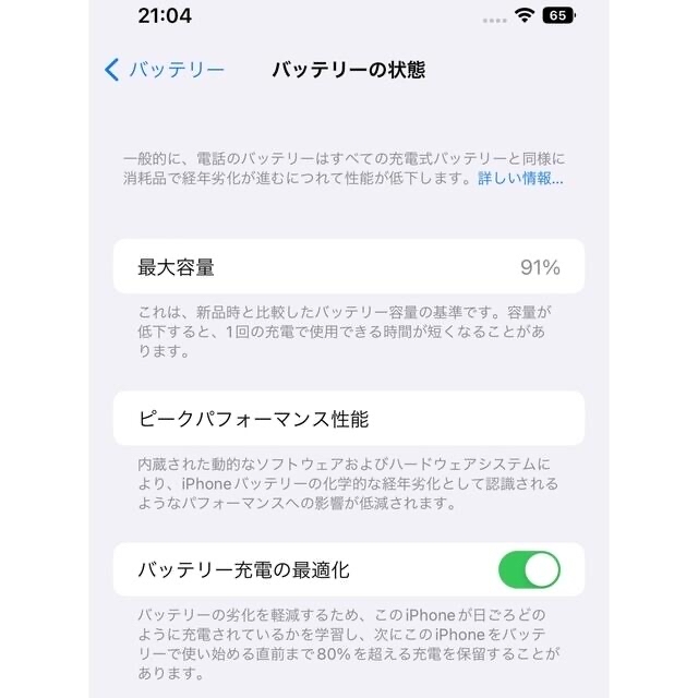 iPhone(アイフォーン)のアップル iPhone12 Pro Max 256GB パシフィックブルー  スマホ/家電/カメラのスマートフォン/携帯電話(スマートフォン本体)の商品写真