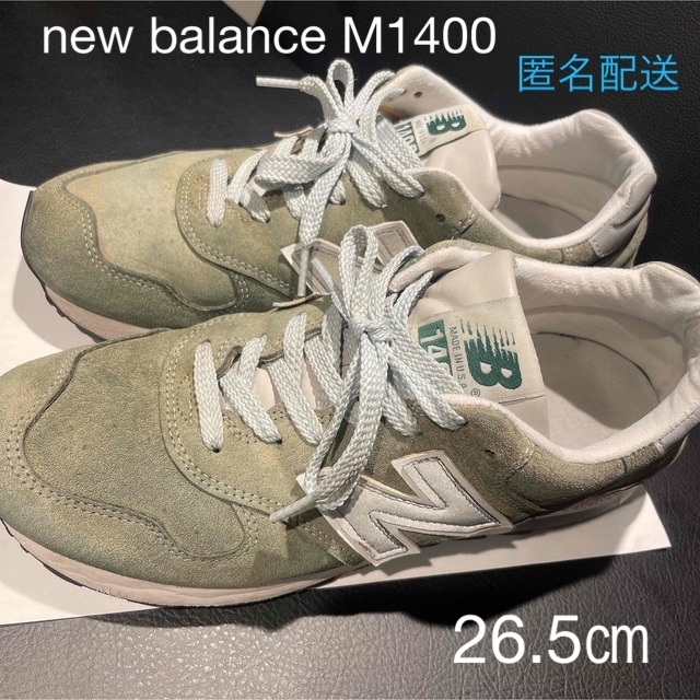 ニューバランス1400 グリーン 26.5センチ