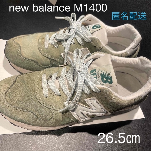 New Balance(ニューバランス)の【希少】ニューバランス1400 グリーン　26.5センチ メンズの靴/シューズ(スニーカー)の商品写真