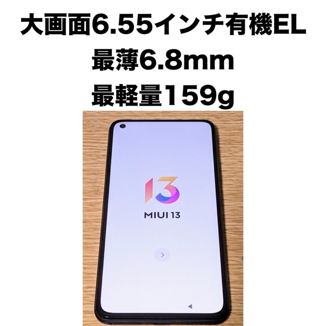 ANDROID(アンドロイド)のXiaomi Mi 11 lite 5G トリュフブラック SIMフリー スマホ/家電/カメラのスマートフォン/携帯電話(スマートフォン本体)の商品写真