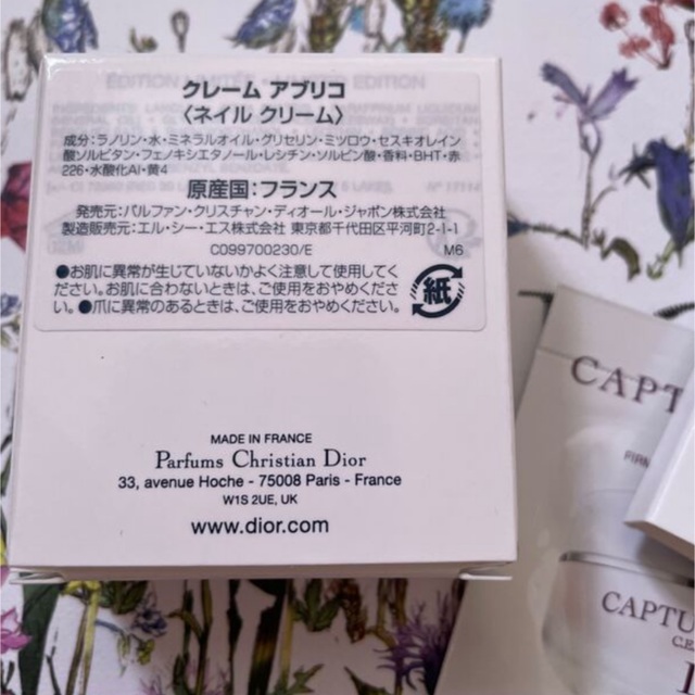 Dior(ディオール)の【新品未使用限定】クレームアブリコ DIOR ネイルクリーム　赤　おまけ付き コスメ/美容のネイル(ネイルケア)の商品写真