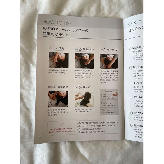 VALANROSE  KUROシャンプー  コスメ/美容のヘアケア/スタイリング(白髪染め)の商品写真