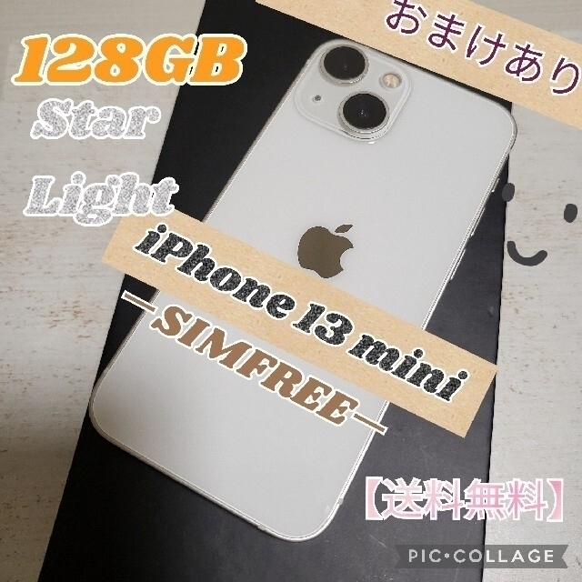 128GBキャリアiPhone 13 mini ホワイト 128 GB SIMフリー