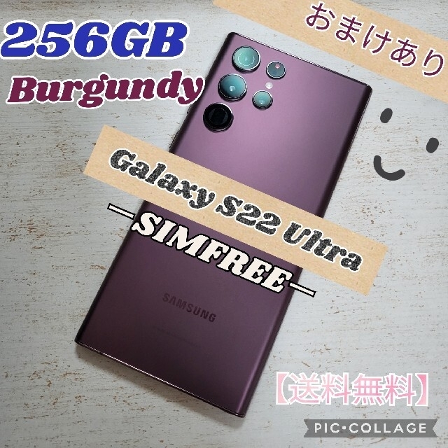 新しい到着 SAMSUNG - Galaxy S22 Ultra バーガンディー 256GB SIM ...