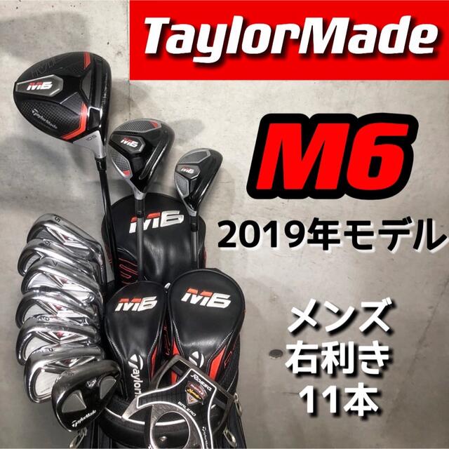 一流の品質 TaylorMade クラブ11本セット 右 asakusa.sub.jp