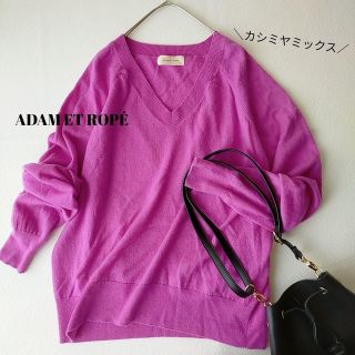 アダムエロぺ(Adam et Rope')のジル様ご専用【アダム エ ロペ】ピンク　ウールカシミヤVネックニット(ニット/セーター)