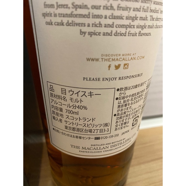 マッカラン シェリーオークカスク 12年 700ml 食品/飲料/酒の酒(ウイスキー)の商品写真