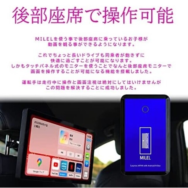 MILEL　Android AI Box