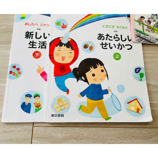 ◆小学1年生　教科書まとめて　予習復習に◆ エンタメ/ホビーの本(語学/参考書)の商品写真