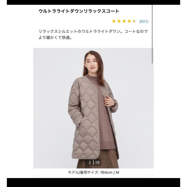 UNIQLO  ウルトラライトダウンリラックスジャケット　未使用