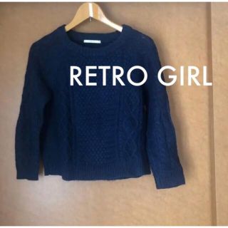 レトロガール(RETRO GIRL)のケーブルニット　ネイビー　レトロガール　ユニクロ(ニット/セーター)