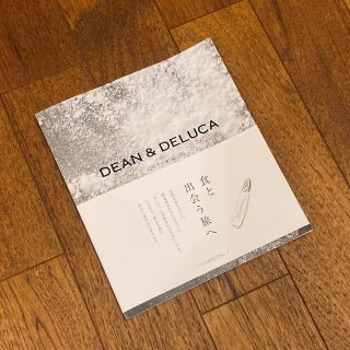 ディーンアンドデルーカ(DEAN & DELUCA)の【DEAN&DELUCA】カタログ（※使用済）チャコール　カタログのみ(その他)