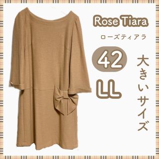 ローズティアラ(Rose Tiara)のRose Tiara リボン付きワンピース 42 LL(ひざ丈ワンピース)