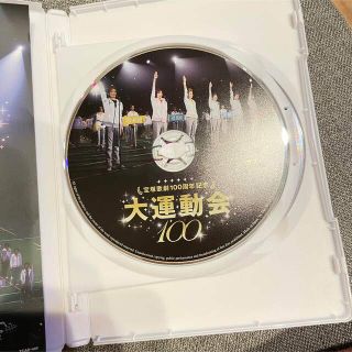 宝塚歌劇100周年記念 大運動会〈2枚組〉